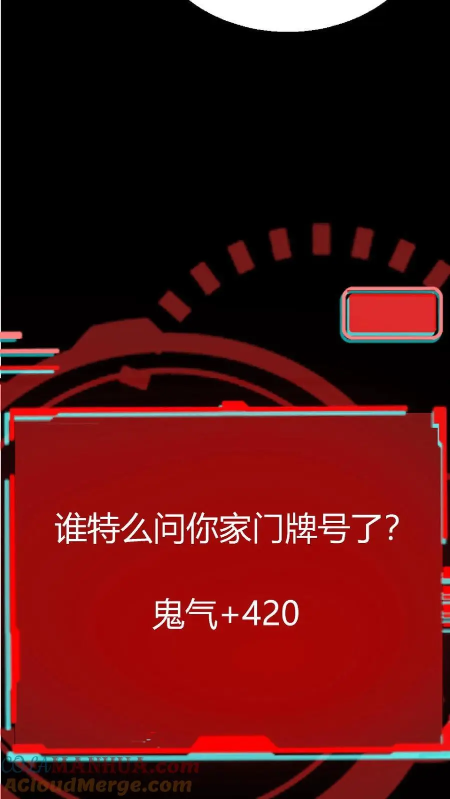 第145话 在下！阴曹杨川 第15页