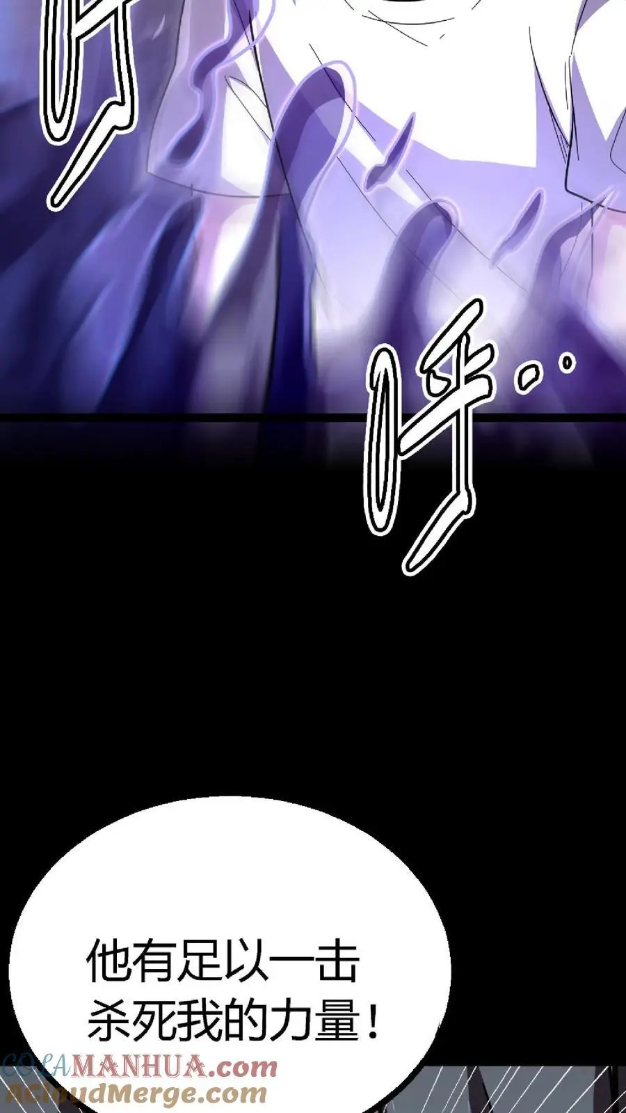 第145话 在下！阴曹杨川 第19页