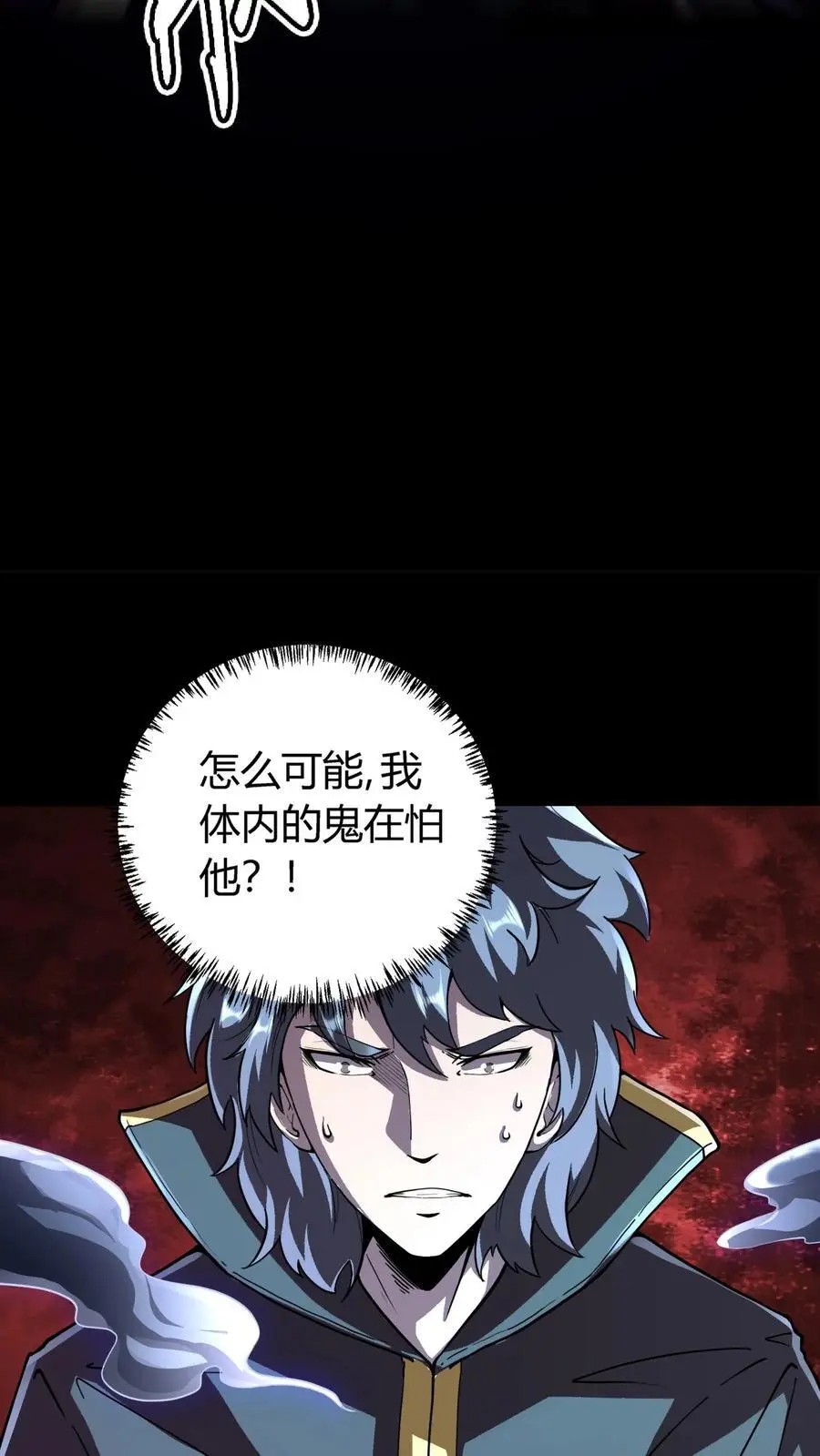 第145话 在下！阴曹杨川 第22页