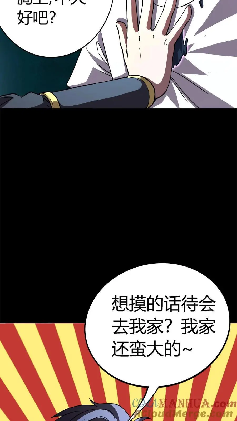 第145话 在下！阴曹杨川 第33页
