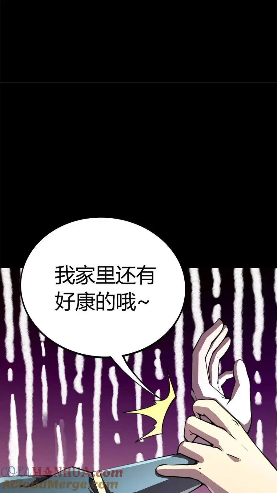 第145话 在下！阴曹杨川 第35页