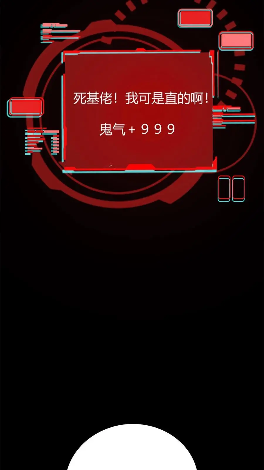 第145话 在下！阴曹杨川 第38页