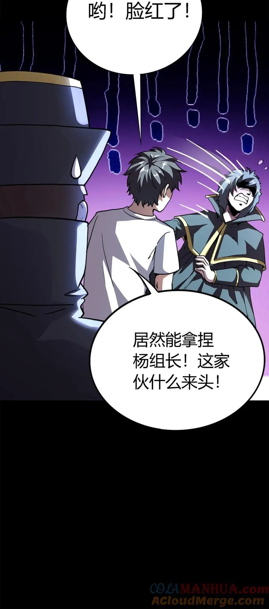第145话 在下！阴曹杨川 第39页
