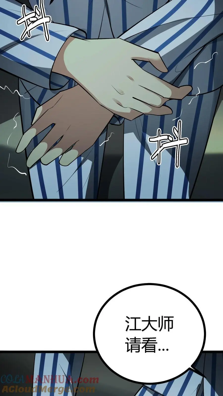 第144话 这一波我直接成为亿万富翁！ 第7页