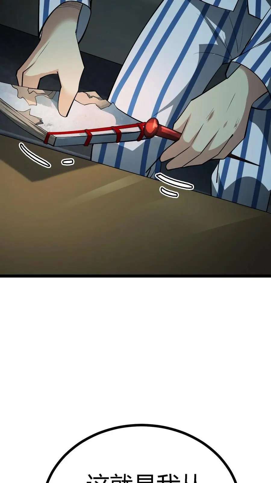 第144话 这一波我直接成为亿万富翁！ 第8页