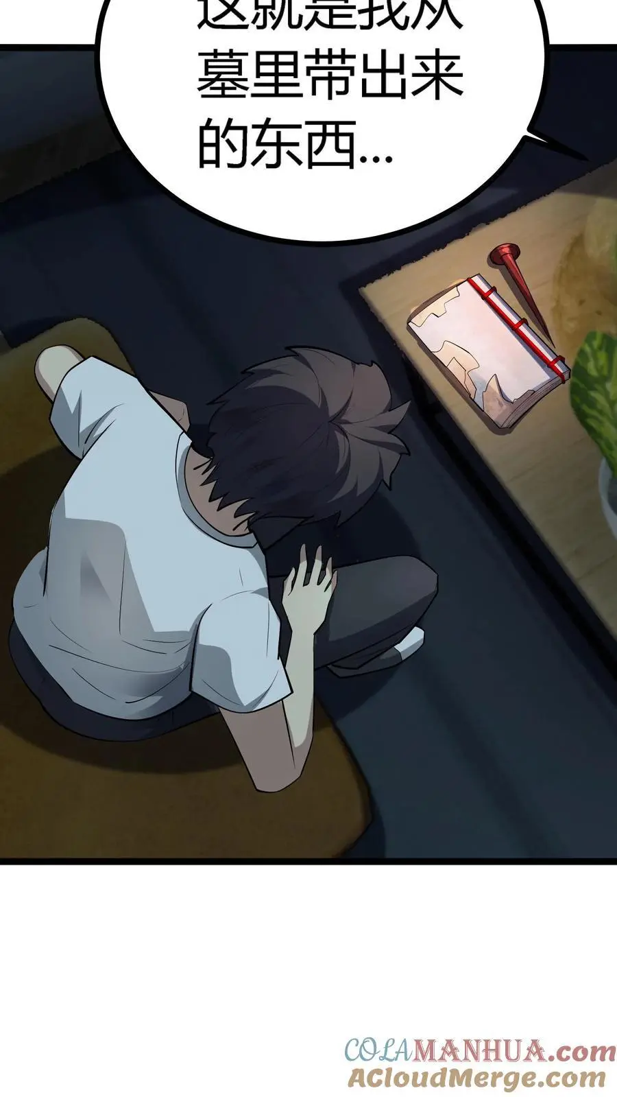 第144话 这一波我直接成为亿万富翁！ 第9页