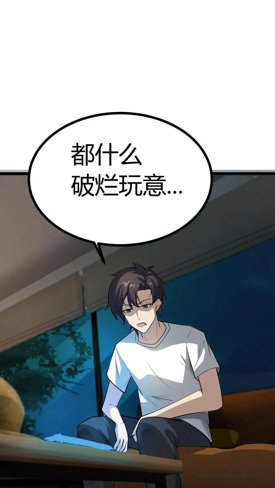 第144话 这一波我直接成为亿万富翁！ 第10页