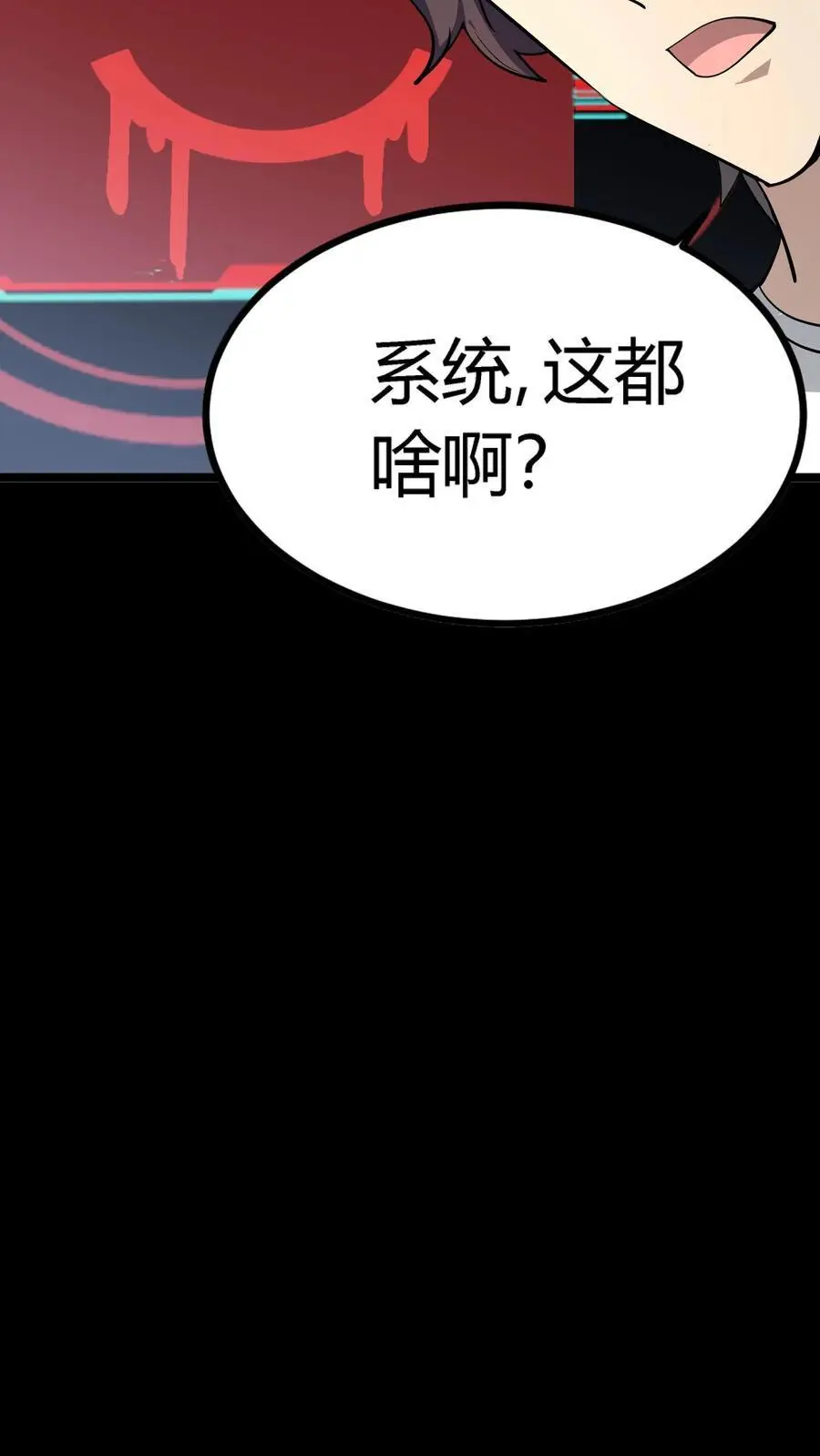 第144话 这一波我直接成为亿万富翁！ 第12页