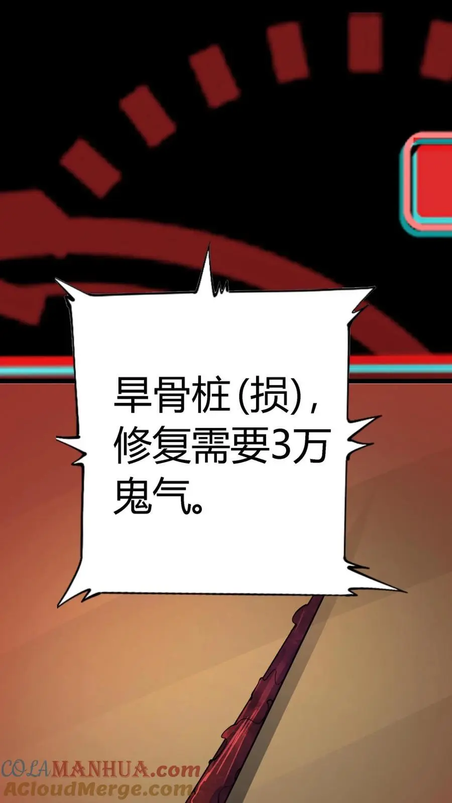 第144话 这一波我直接成为亿万富翁！ 第13页
