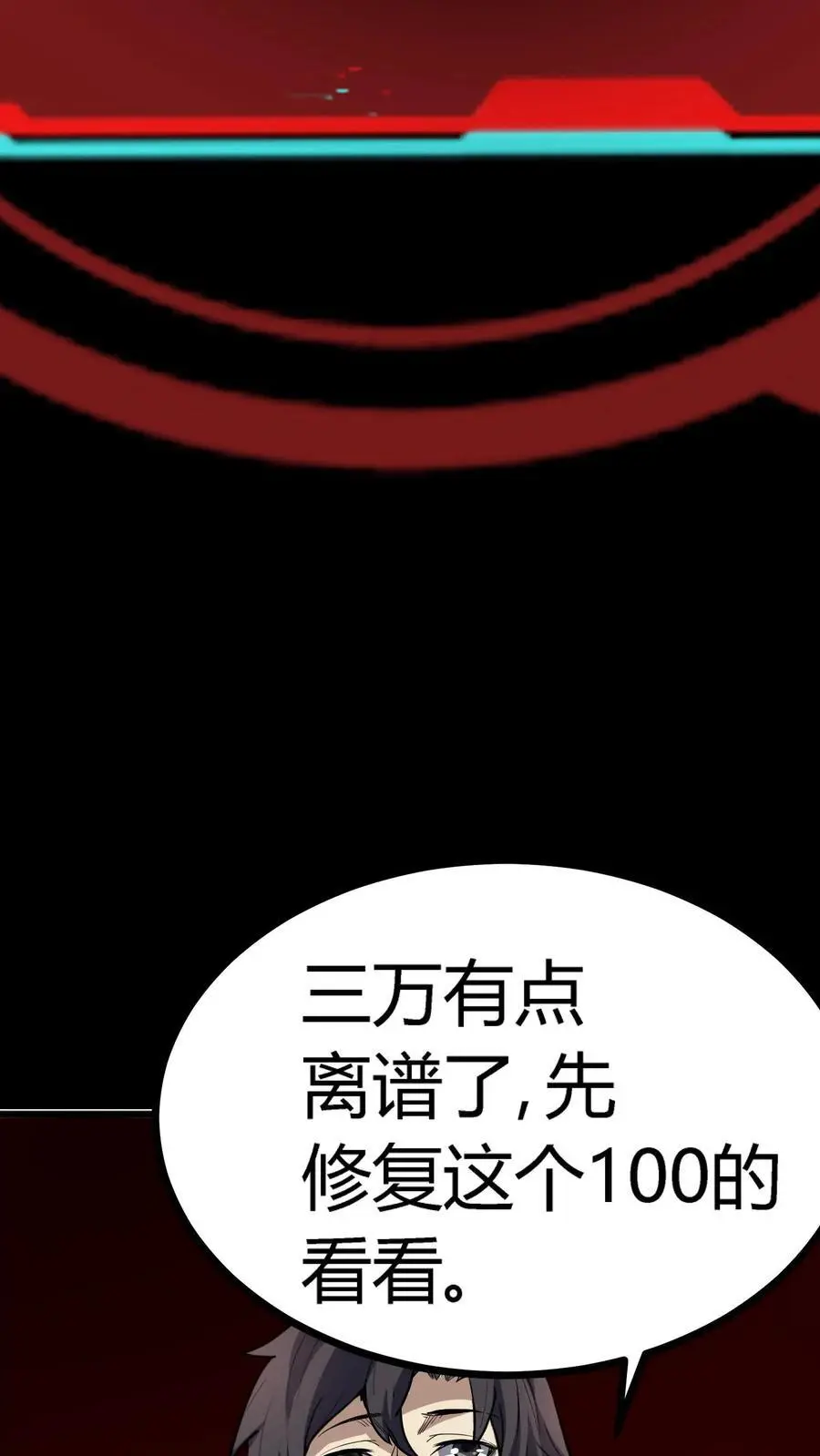 第144话 这一波我直接成为亿万富翁！ 第16页