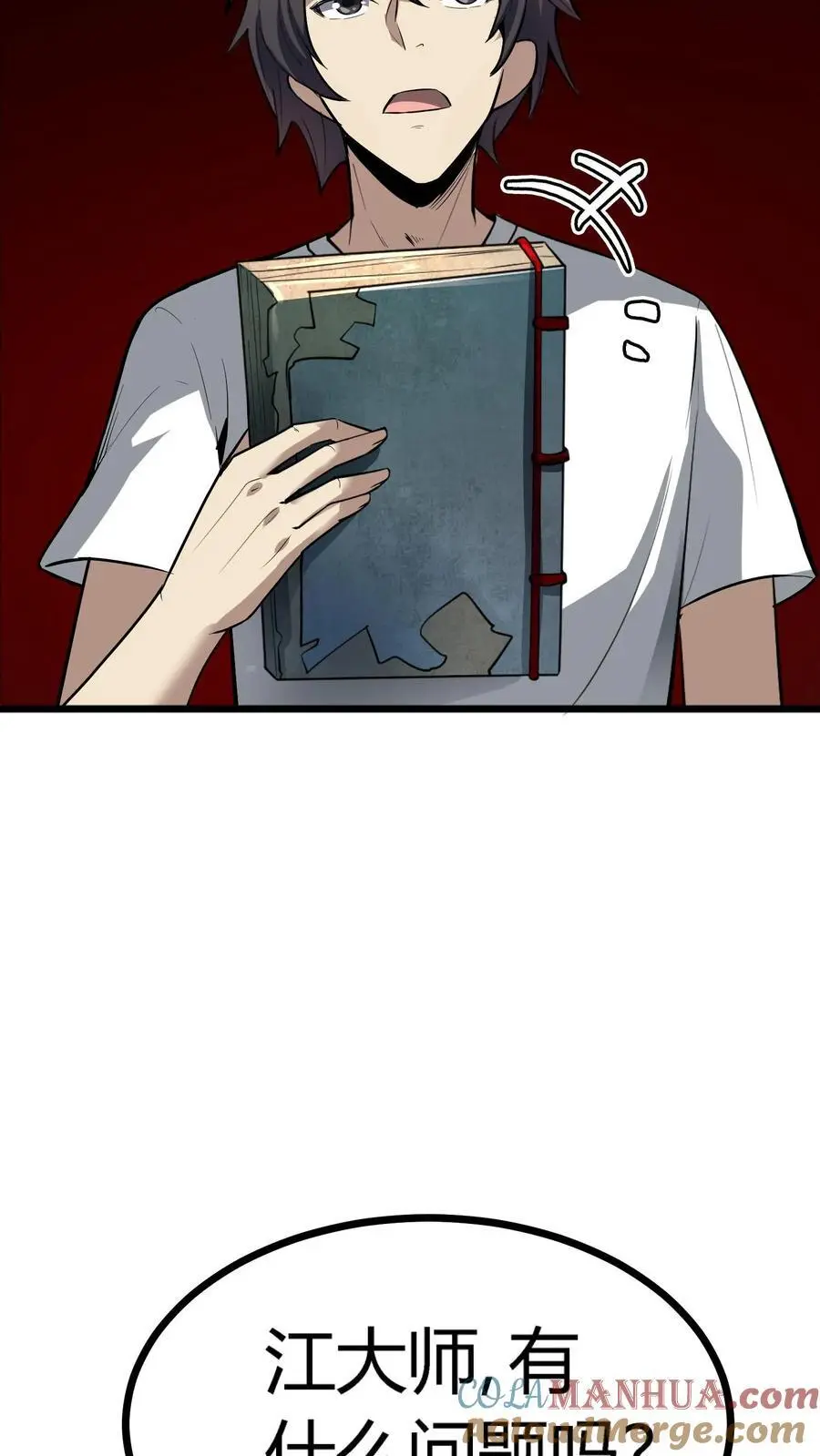 第144话 这一波我直接成为亿万富翁！ 第17页