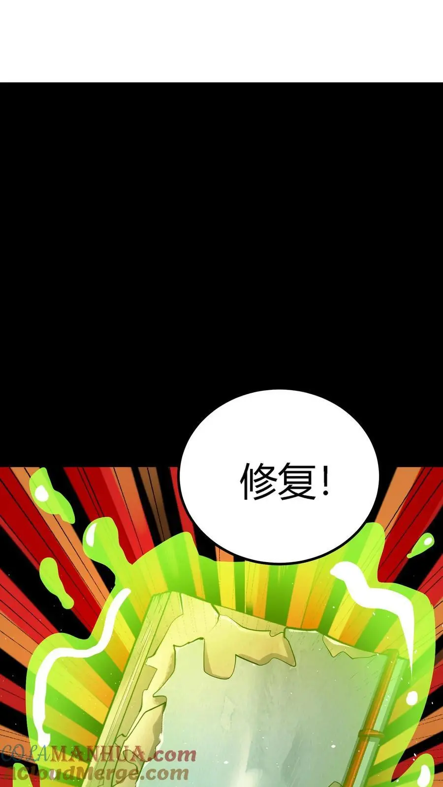 第144话 这一波我直接成为亿万富翁！ 第19页
