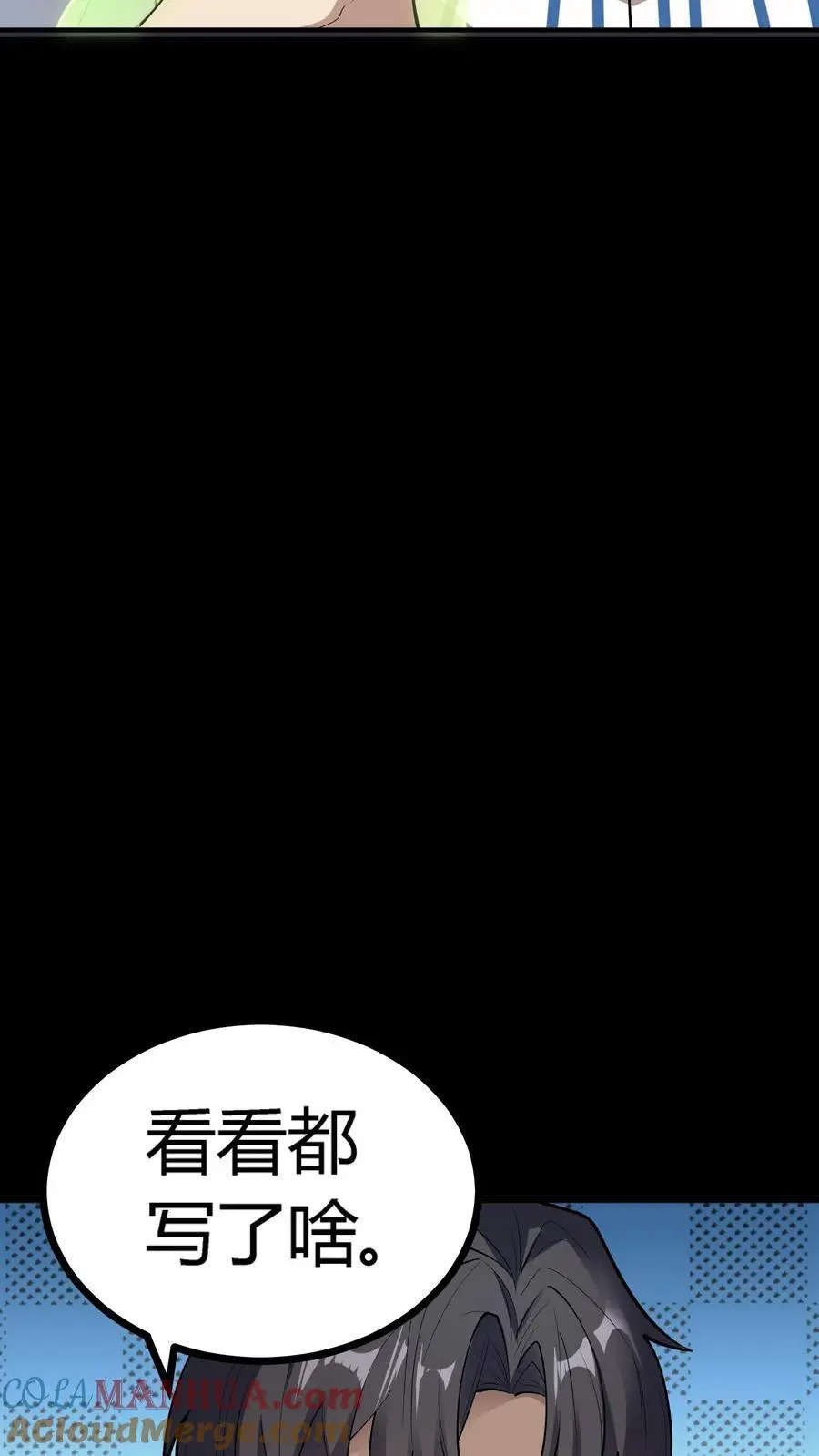 第144话 这一波我直接成为亿万富翁！ 第23页