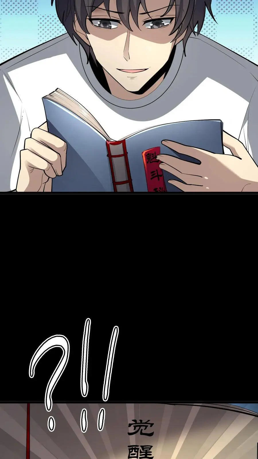 第144话 这一波我直接成为亿万富翁！ 第24页