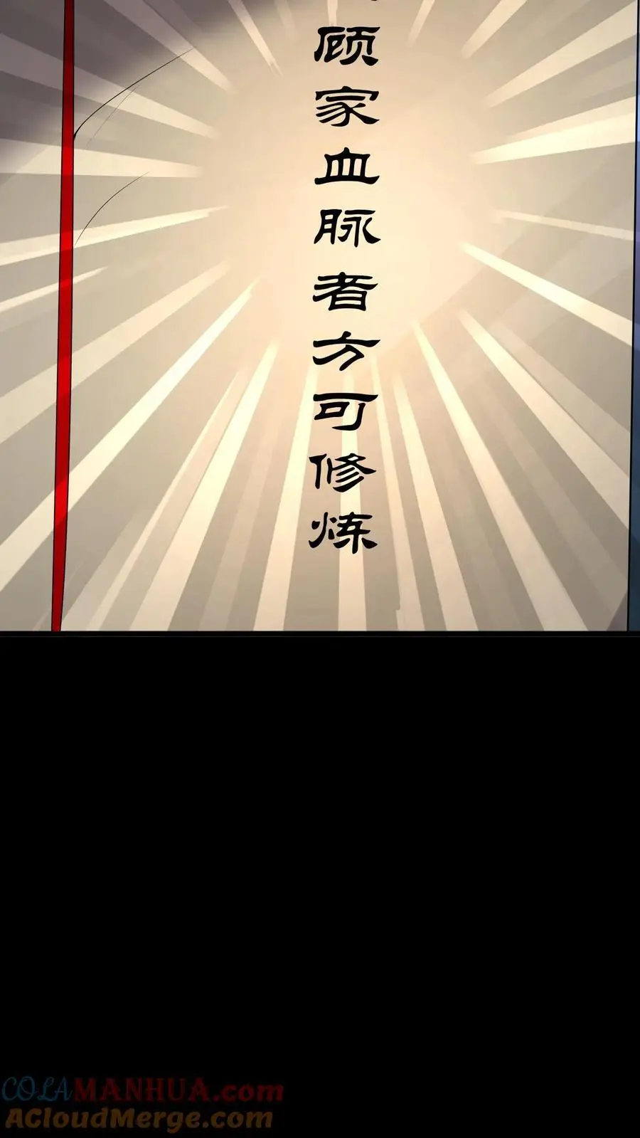 第144话 这一波我直接成为亿万富翁！ 第25页