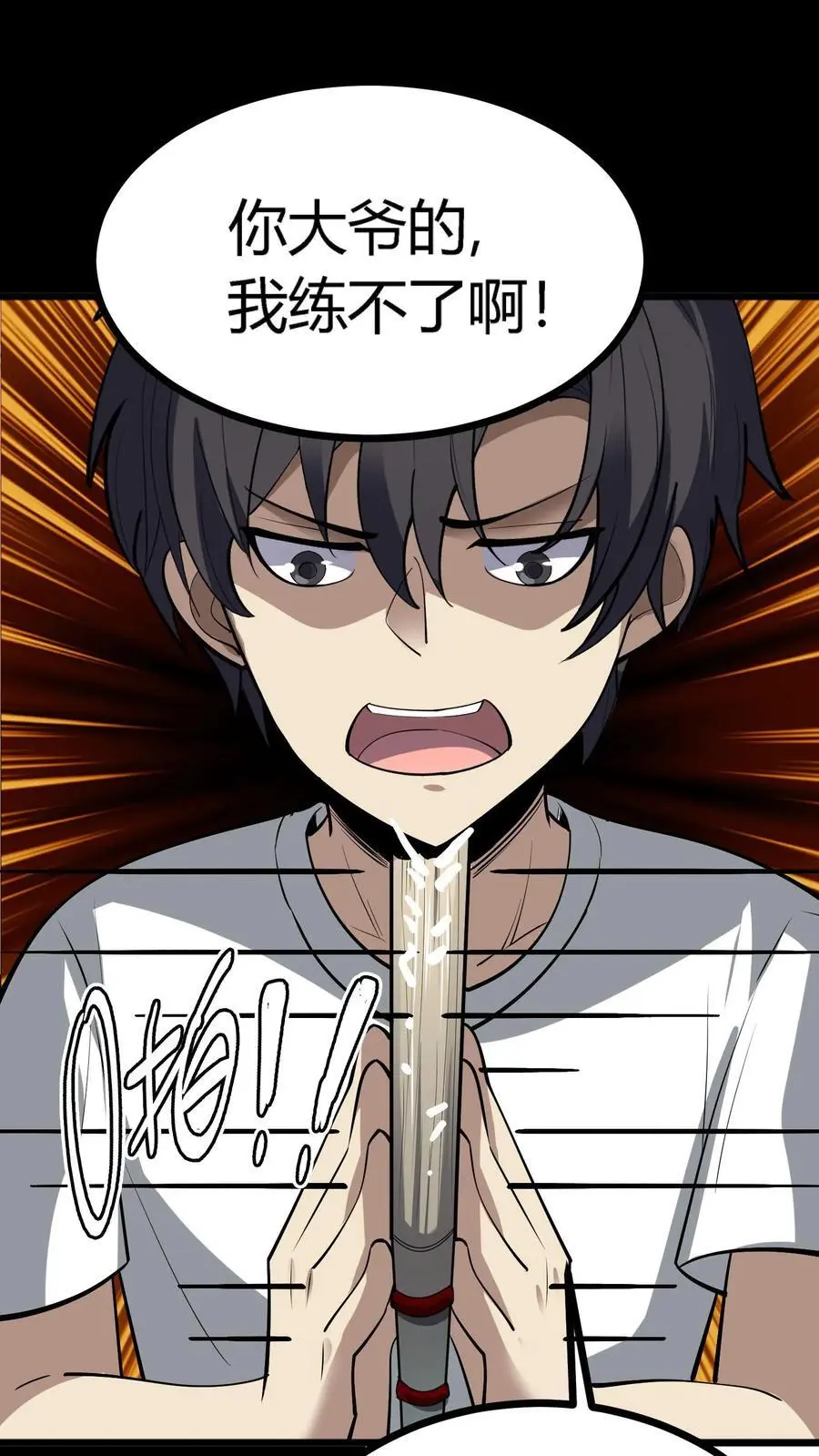 第144话 这一波我直接成为亿万富翁！ 第26页