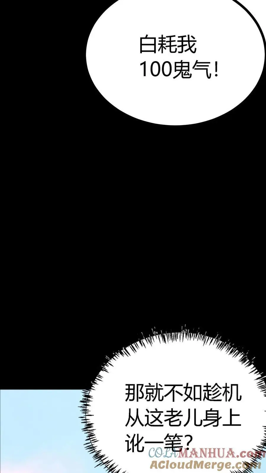 第144话 这一波我直接成为亿万富翁！ 第27页