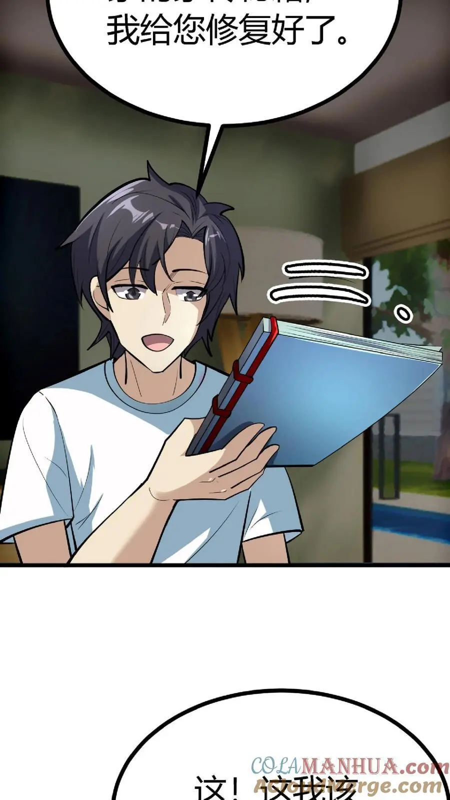 第144话 这一波我直接成为亿万富翁！ 第29页