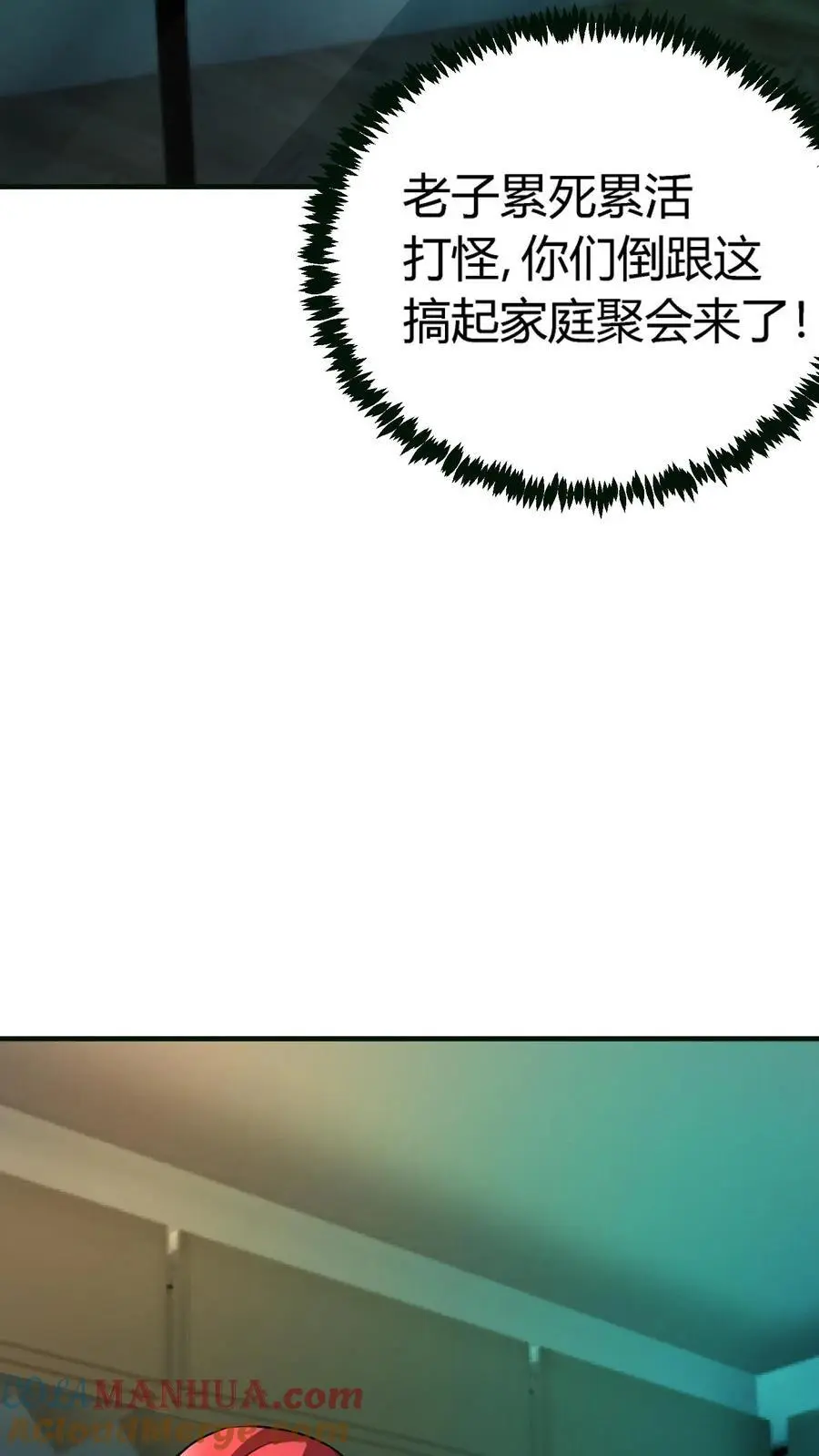 第143话 顾家秘史 第3页