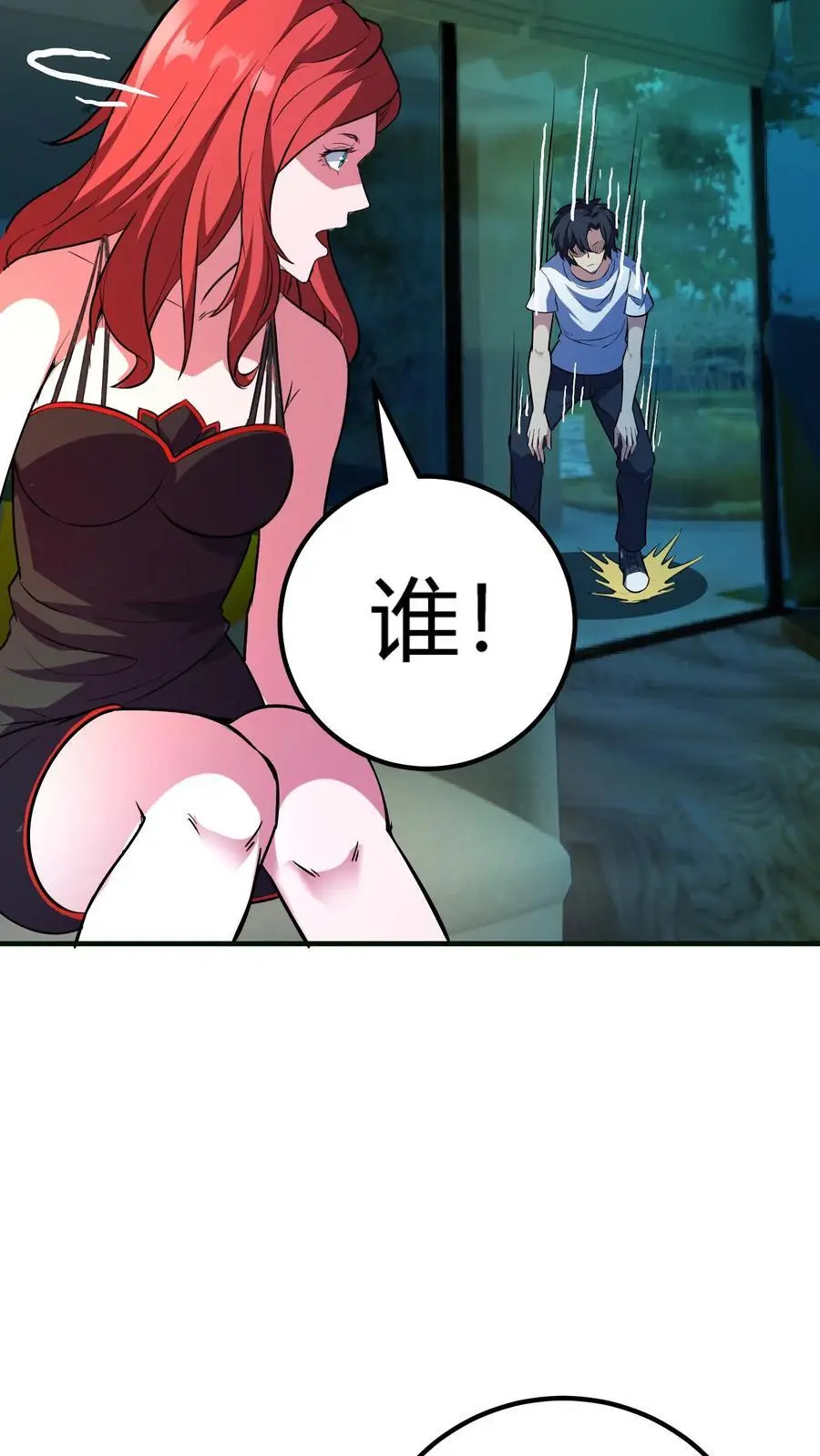 第143话 顾家秘史 第4页