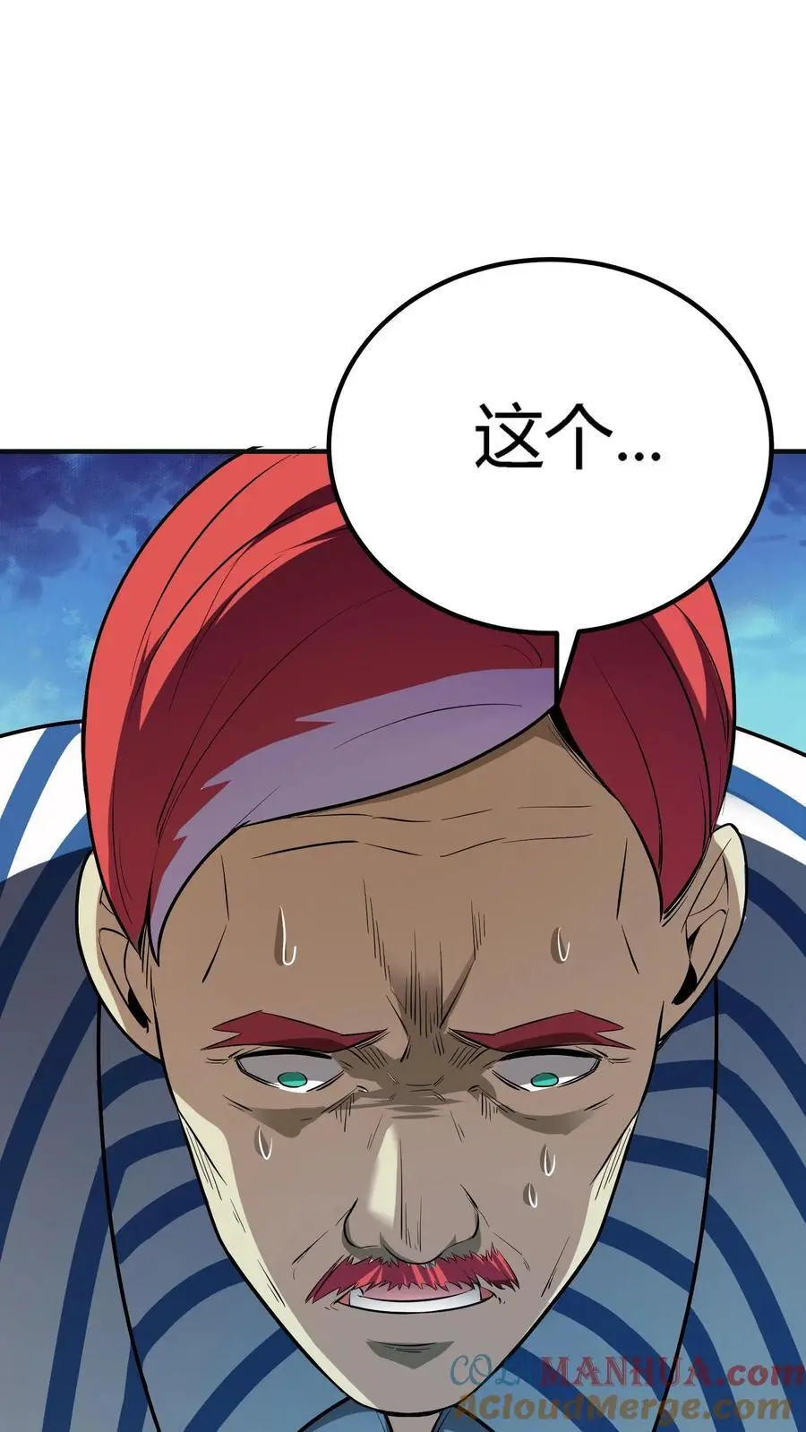 第143话 顾家秘史 第9页