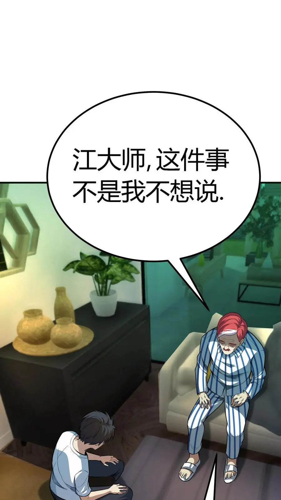 第143话 顾家秘史 第12页