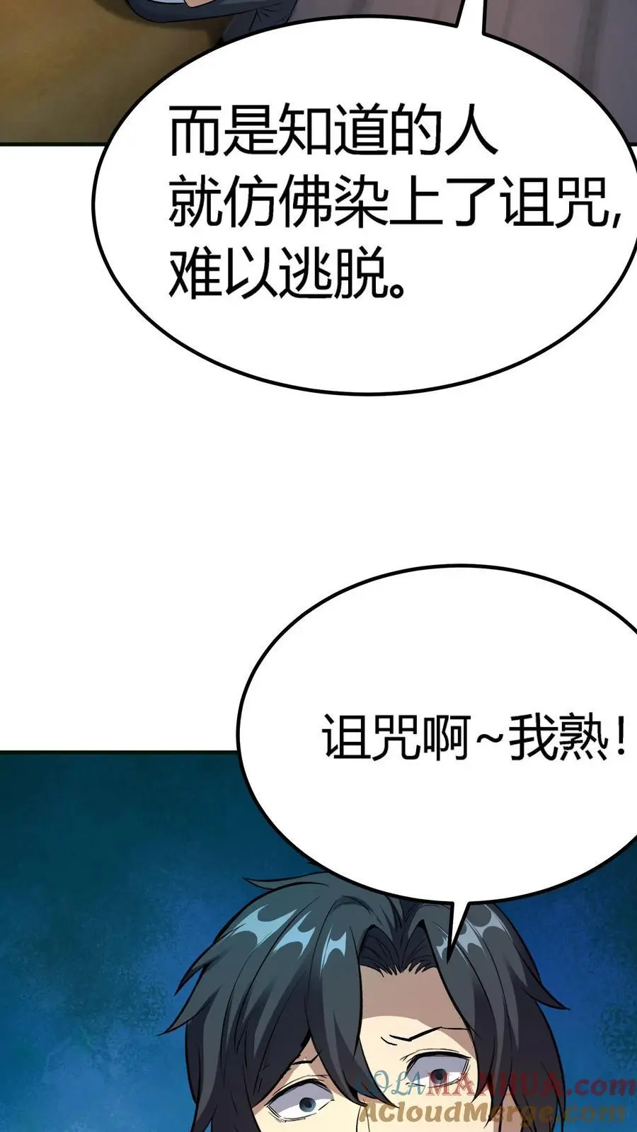 第143话 顾家秘史 第13页