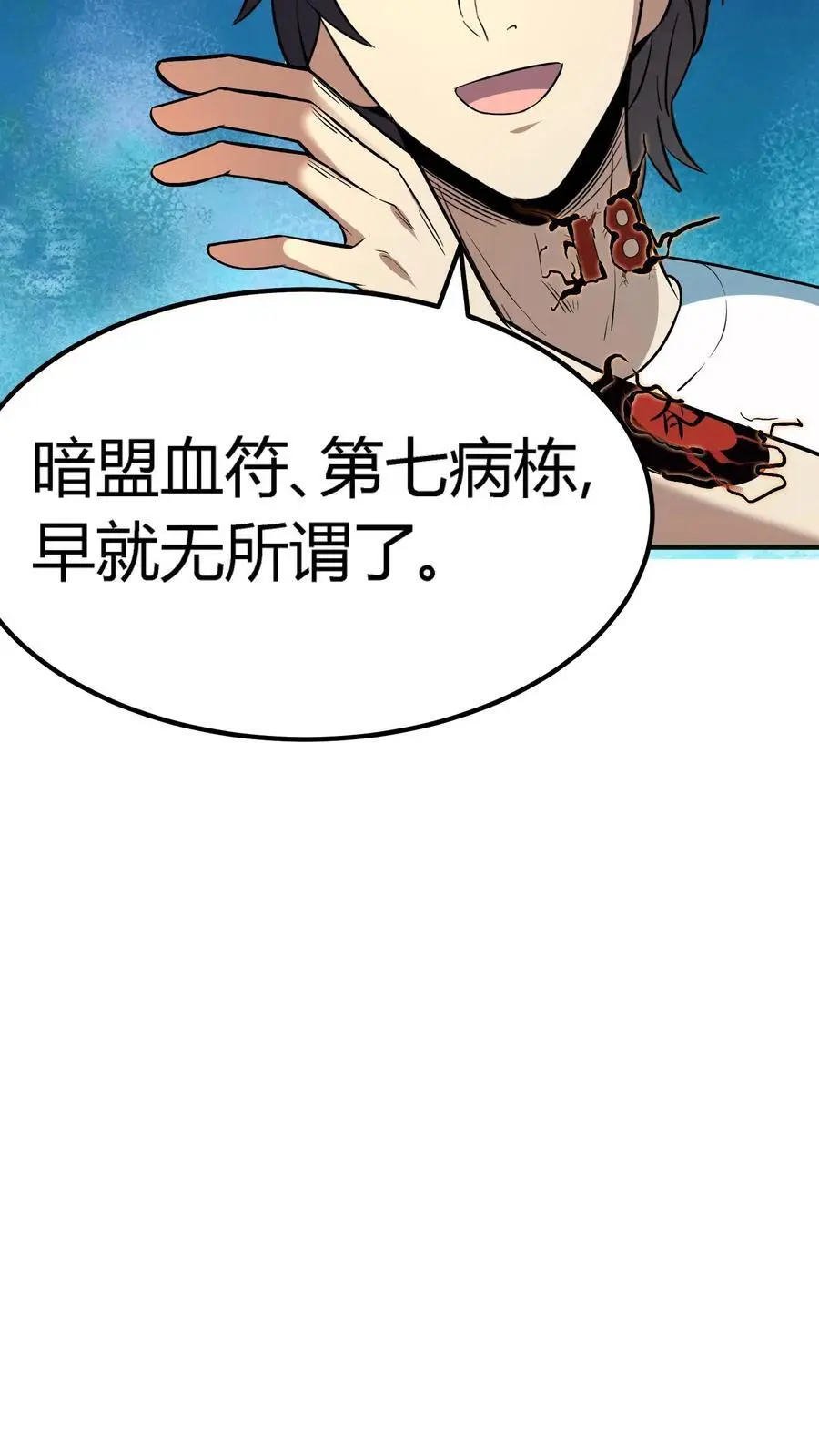 第143话 顾家秘史 第14页