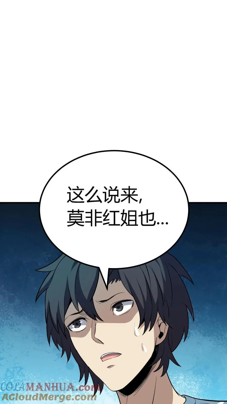 第143话 顾家秘史 第19页