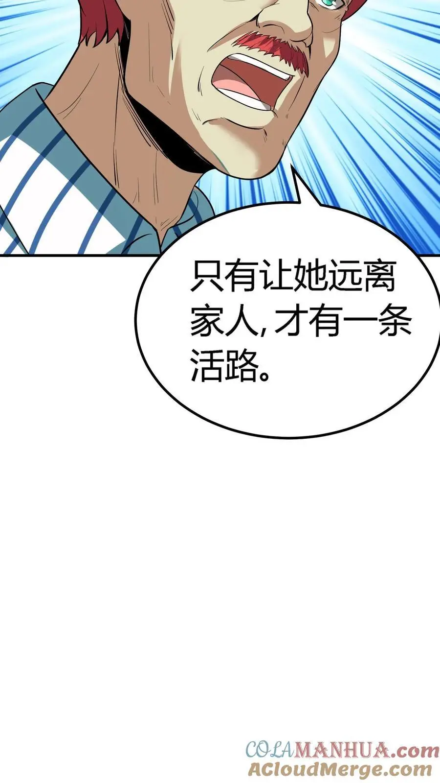 第143话 顾家秘史 第21页