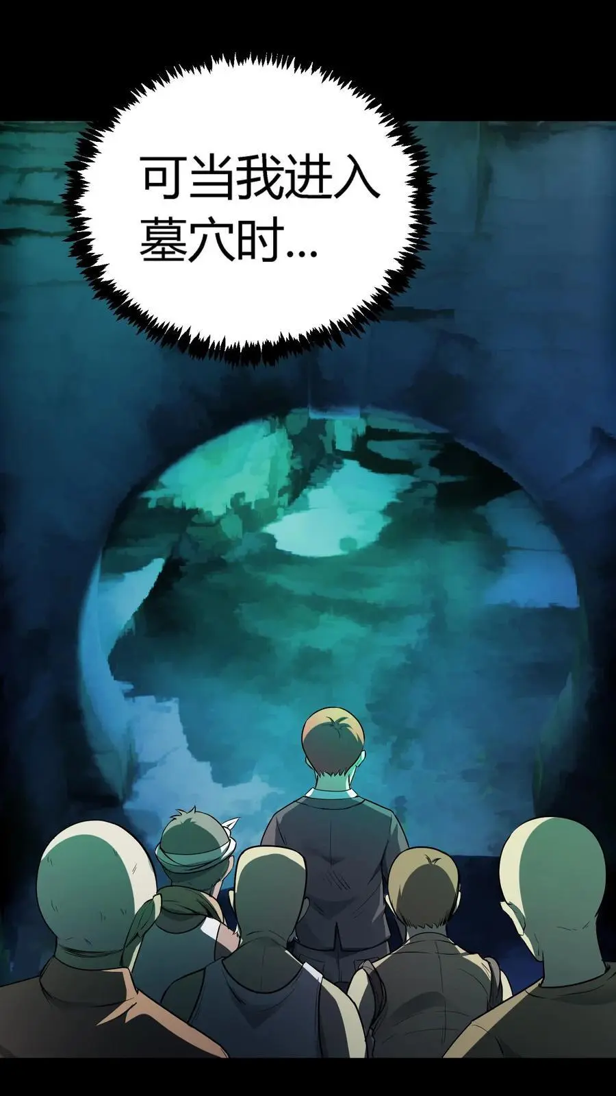 第143话 顾家秘史 第28页