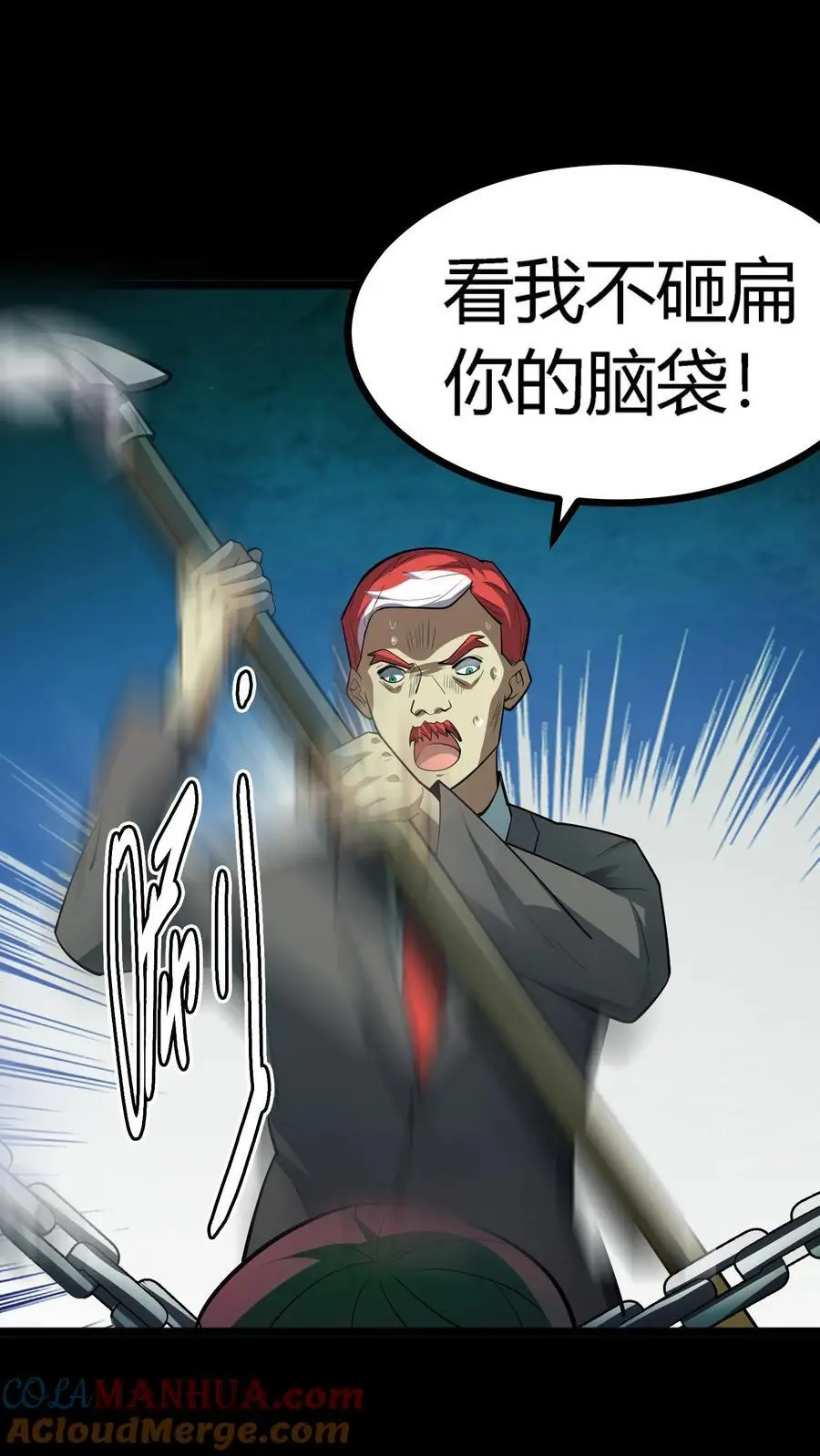 第143话 顾家秘史 第35页