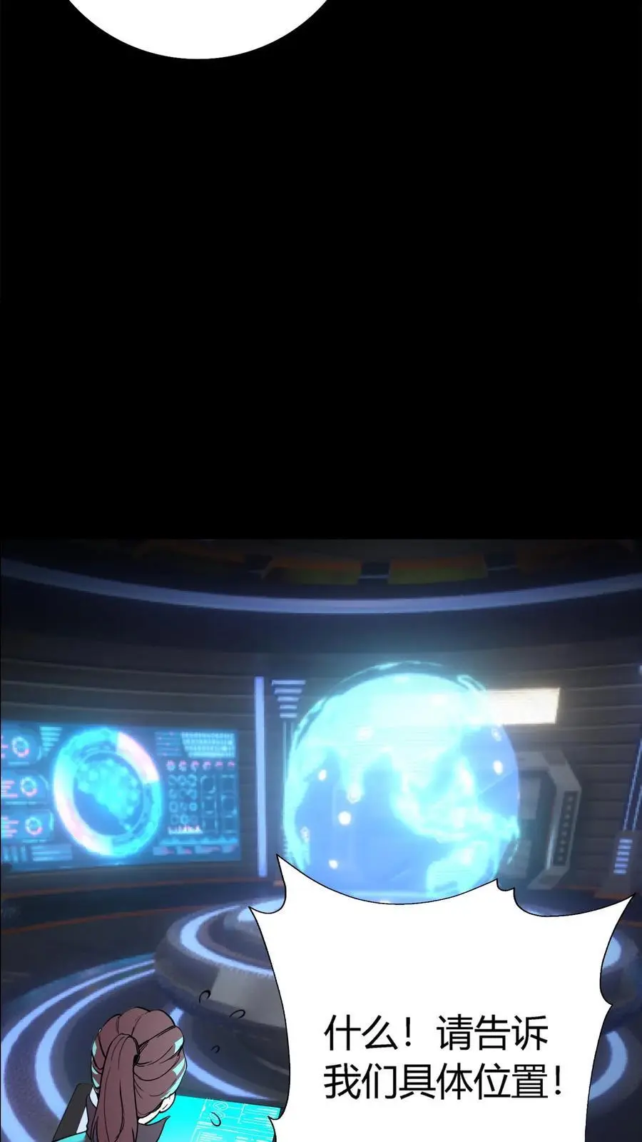 第142话 求救阴曹！旱魃逃跑！ 第12页