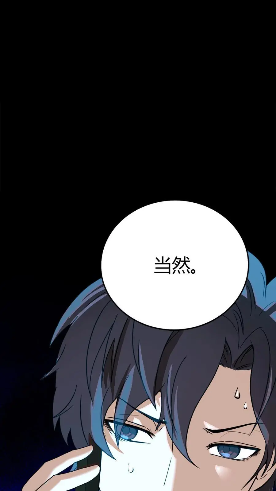 第142话 求救阴曹！旱魃逃跑！ 第18页