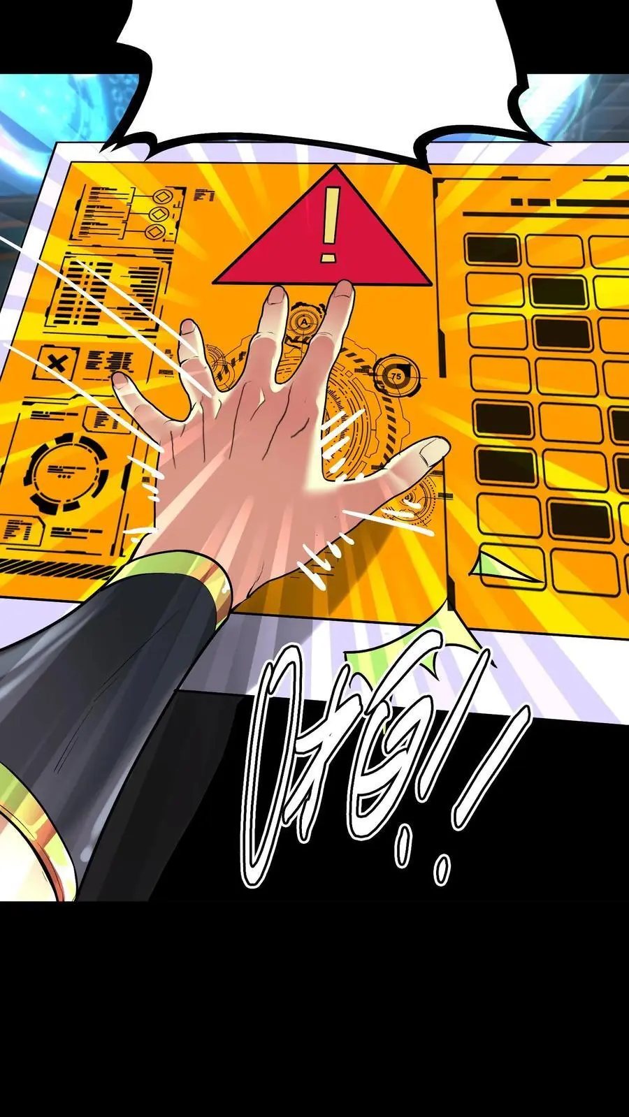 第142话 求救阴曹！旱魃逃跑！ 第20页