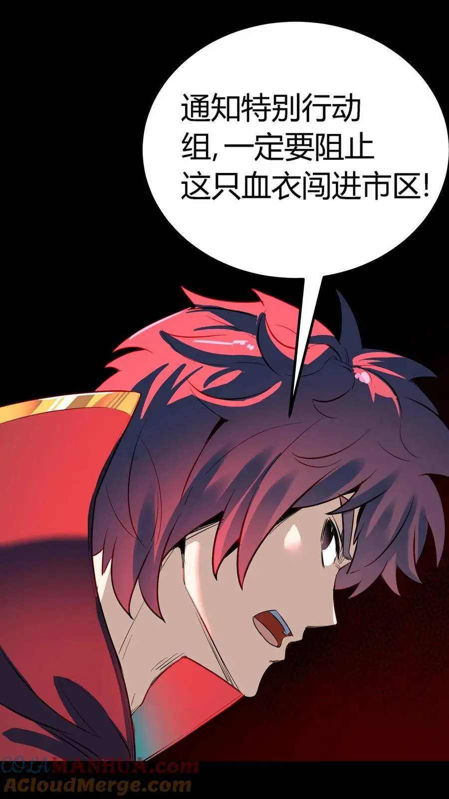 第142话 求救阴曹！旱魃逃跑！ 第31页