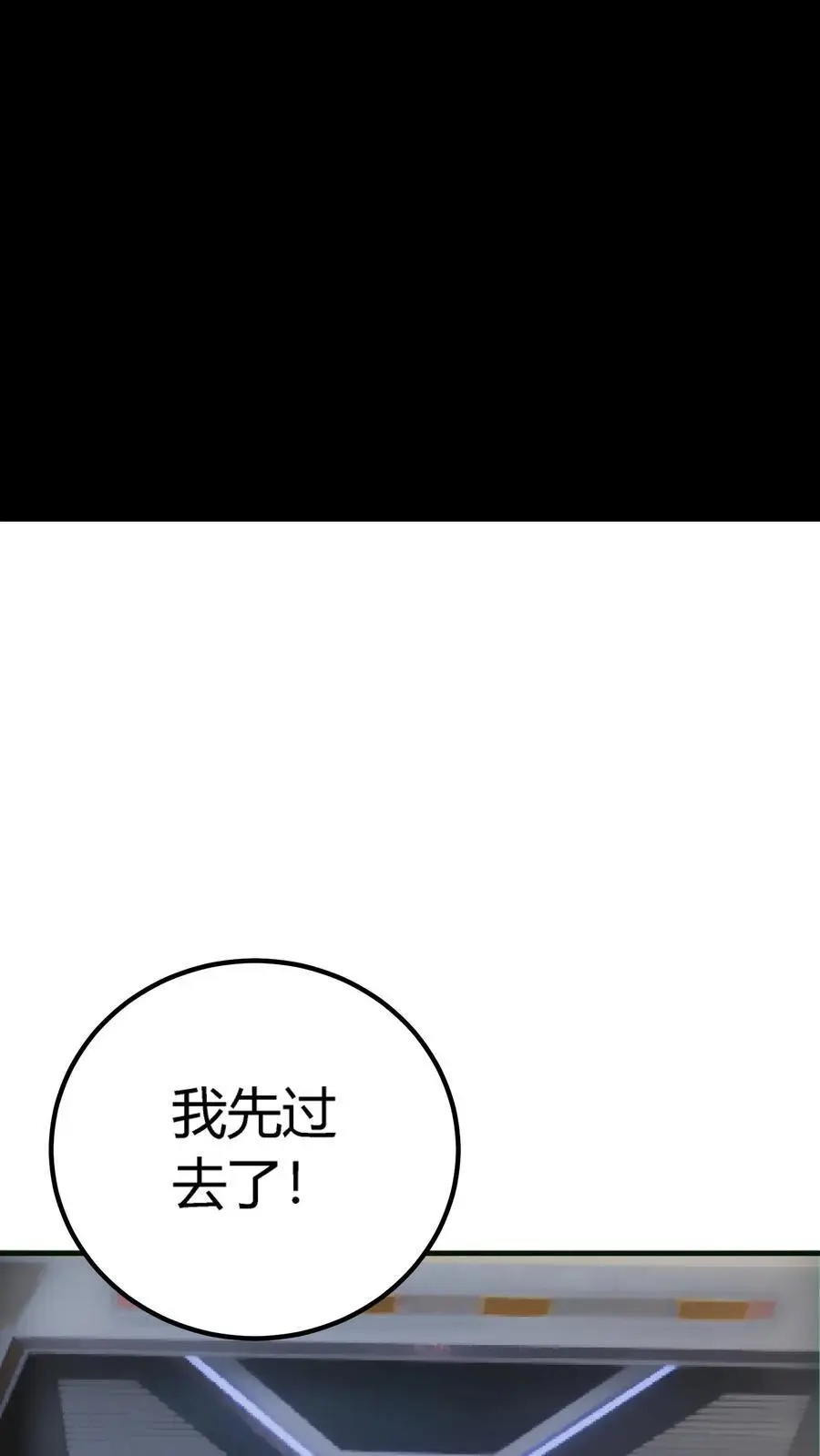 第142话 求救阴曹！旱魃逃跑！ 第32页