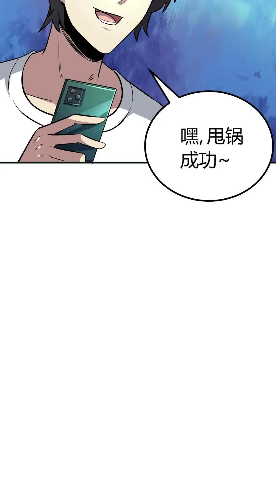 第142话 求救阴曹！旱魃逃跑！ 第36页