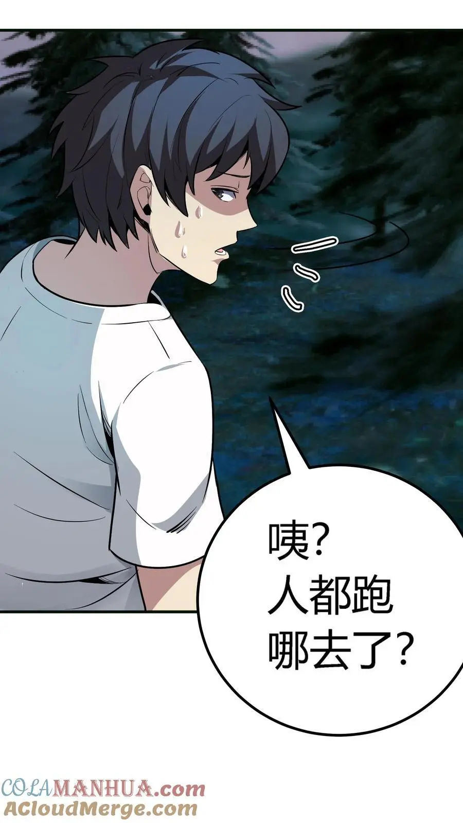 第142话 求救阴曹！旱魃逃跑！ 第37页