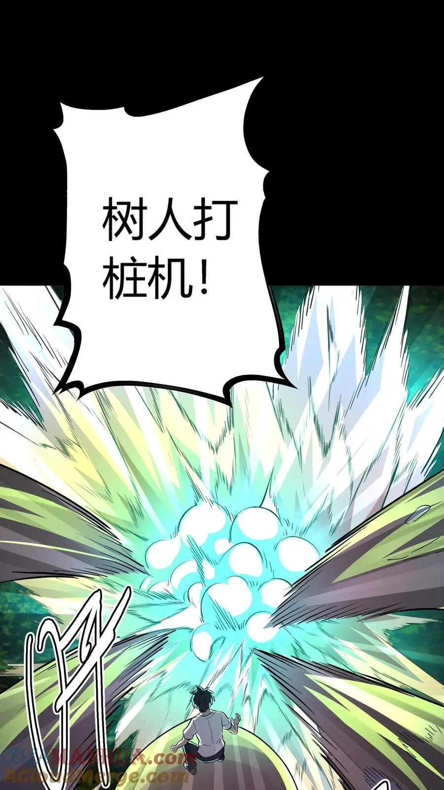 第141话 旱魃出世！ 第4页