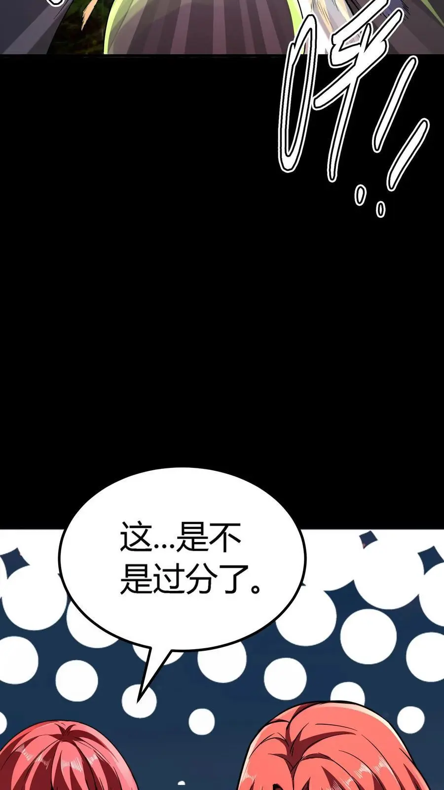 第141话 旱魃出世！ 第5页