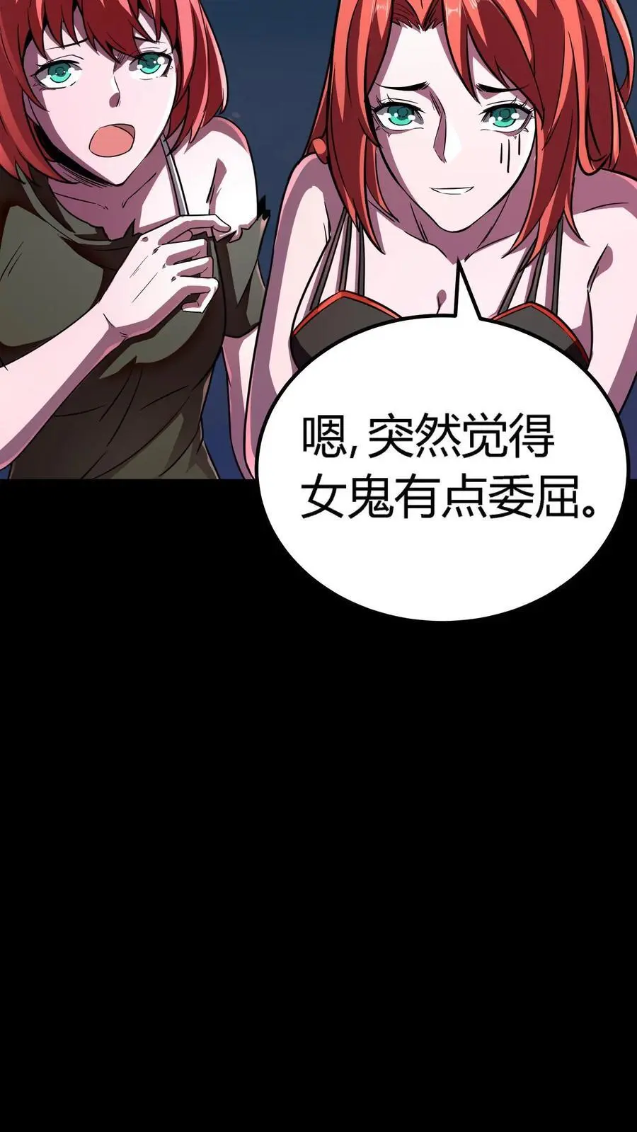 第141话 旱魃出世！ 第6页