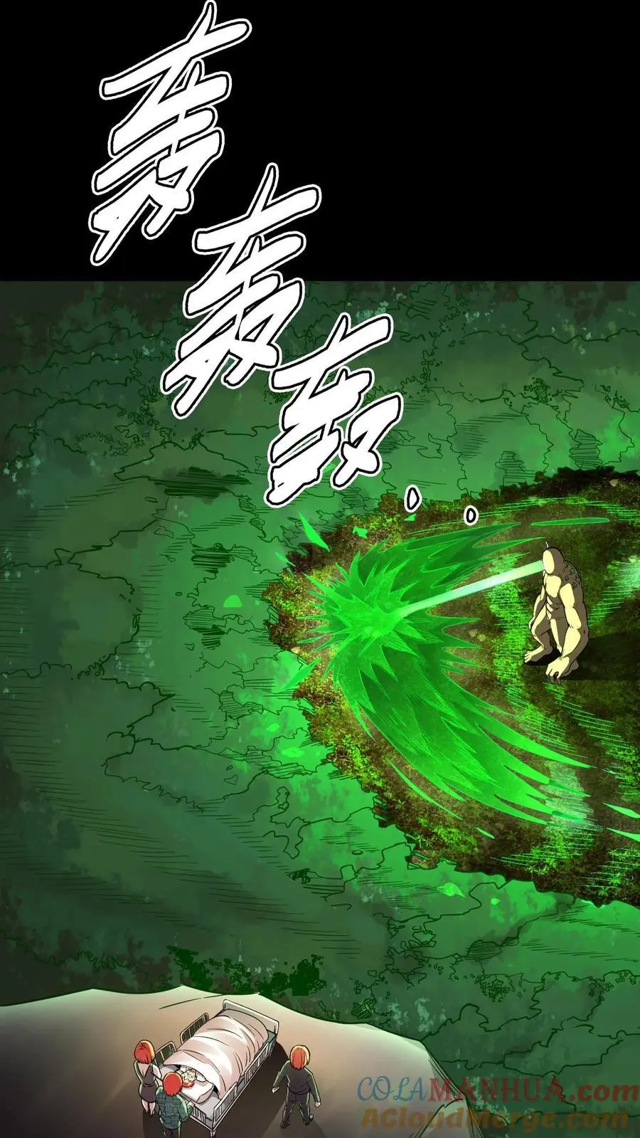 第141话 旱魃出世！ 第10页