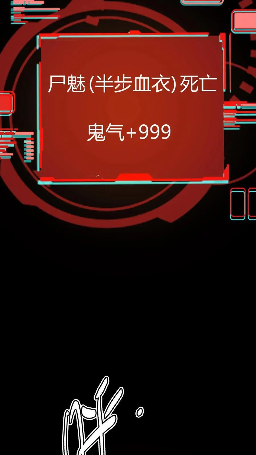 第141话 旱魃出世！ 第12页
