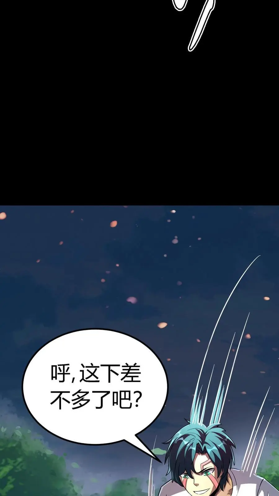 第141话 旱魃出世！ 第14页