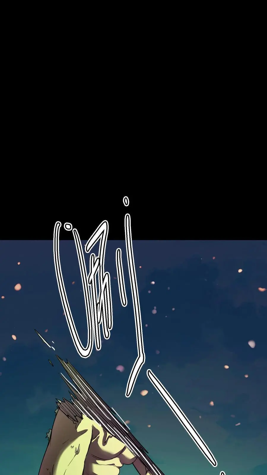 第141话 旱魃出世！ 第32页