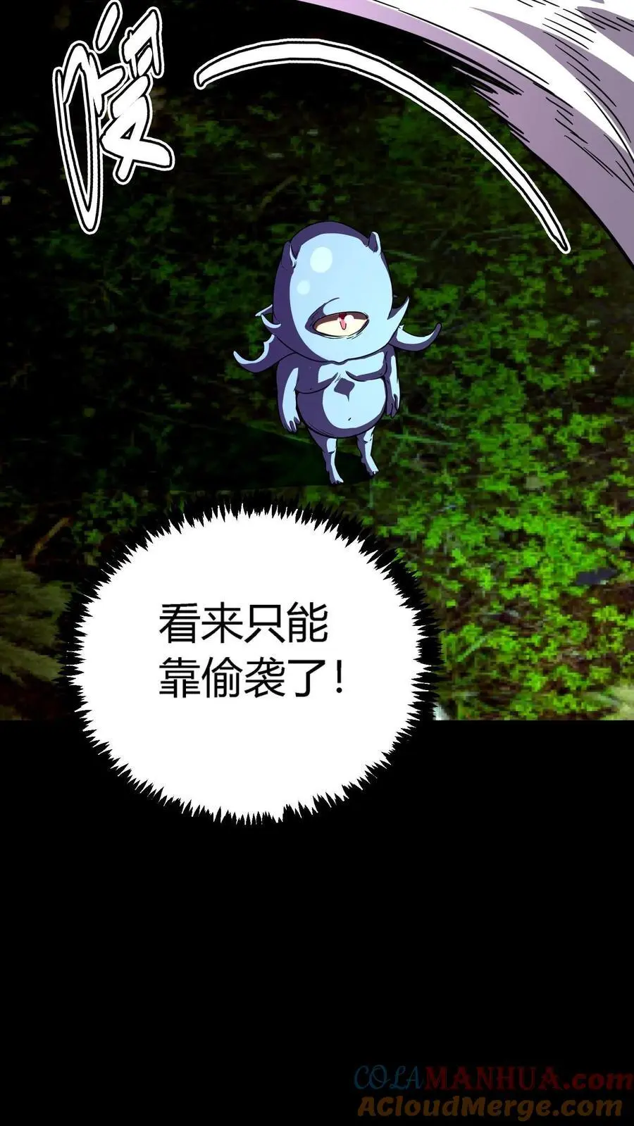 第141话 旱魃出世！ 第37页