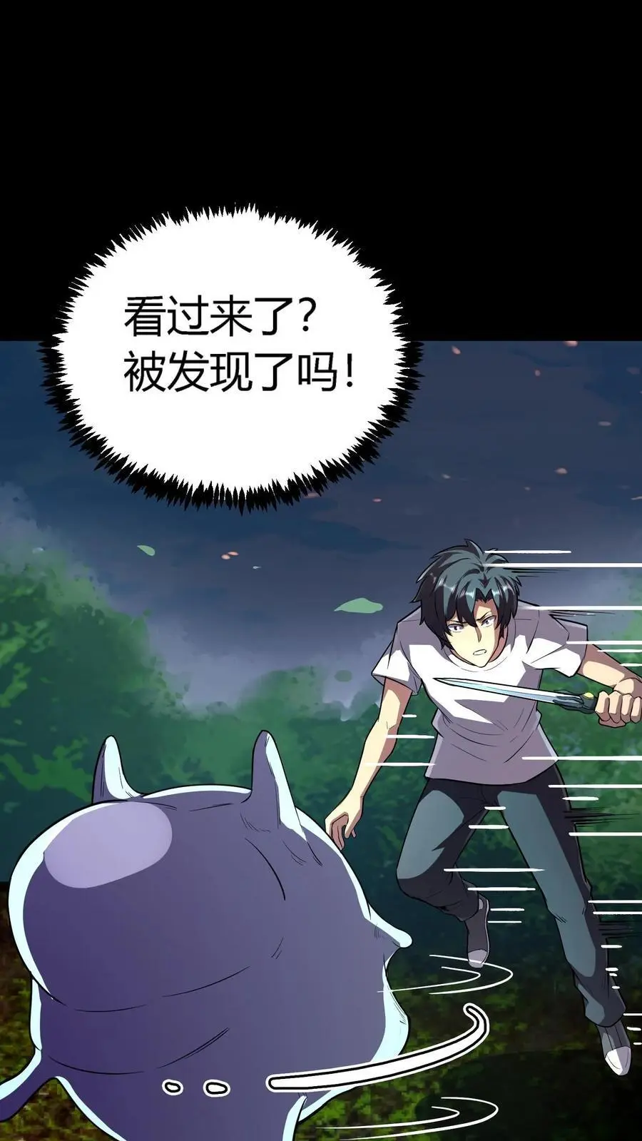 第141话 旱魃出世！ 第38页