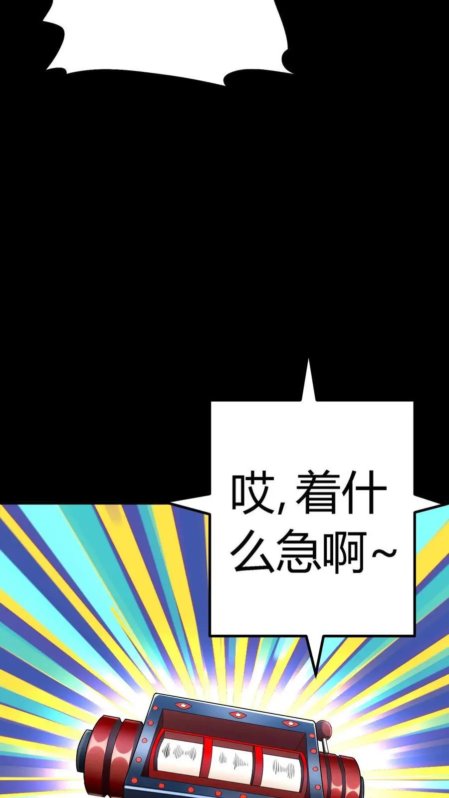 第141话 旱魃出世！ 第42页