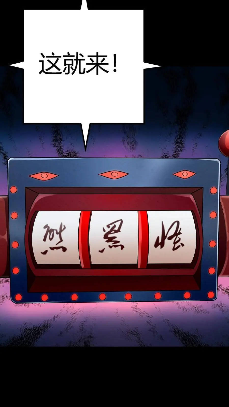 第141话 旱魃出世！ 第44页
